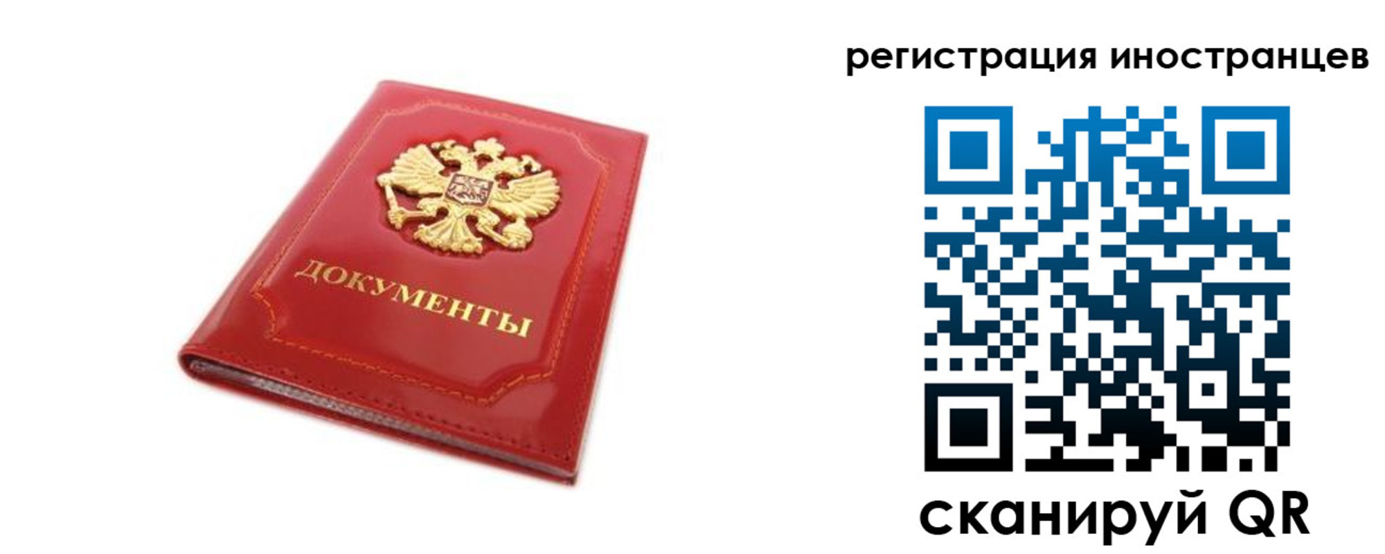 временная регистрация для всех в Туринске