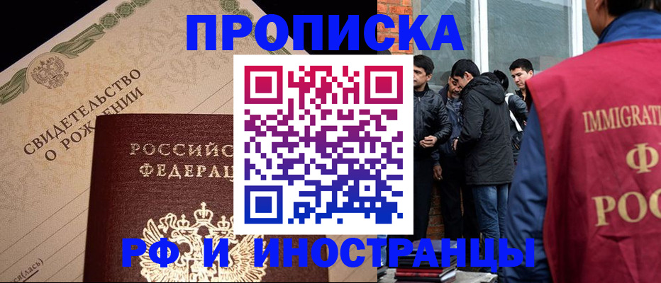 прописка ребенка в Туринске