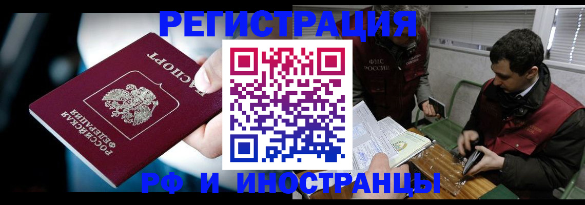 прописка ребенка в Туринске