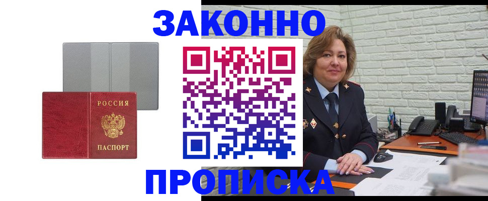прописка гарантия в Туринске