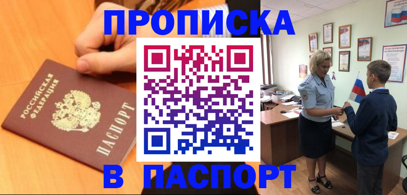 пропишу в квартире в Туринске