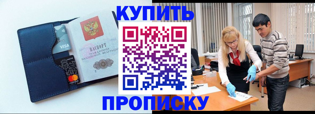 временная регистрация в квартире в Туринске